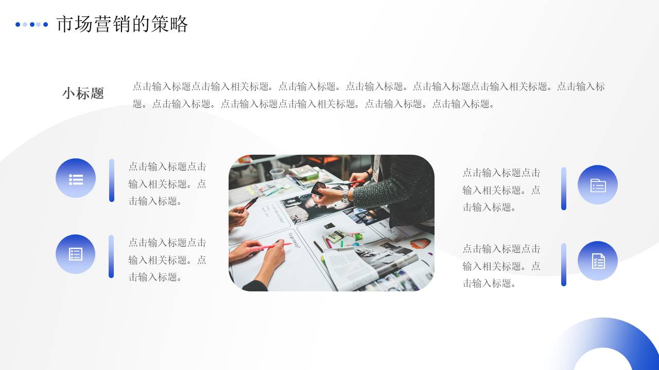 营销策划 (19).pptx